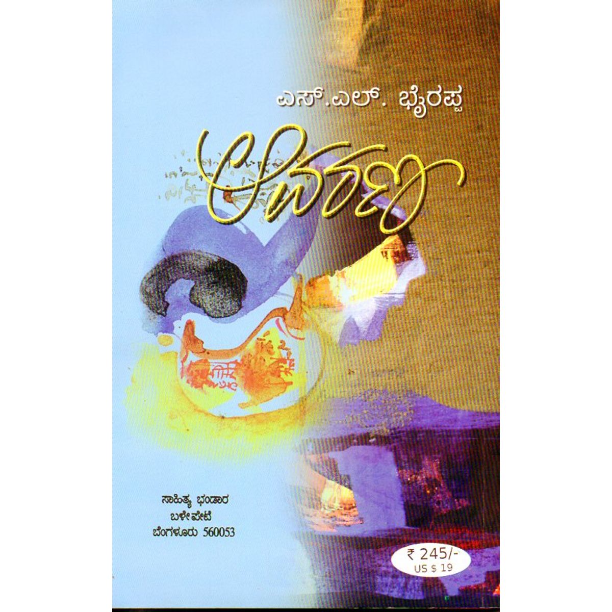 avarana ebook free download Free download ebook avarana