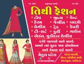 Tithi Fashion Tithi Fashion