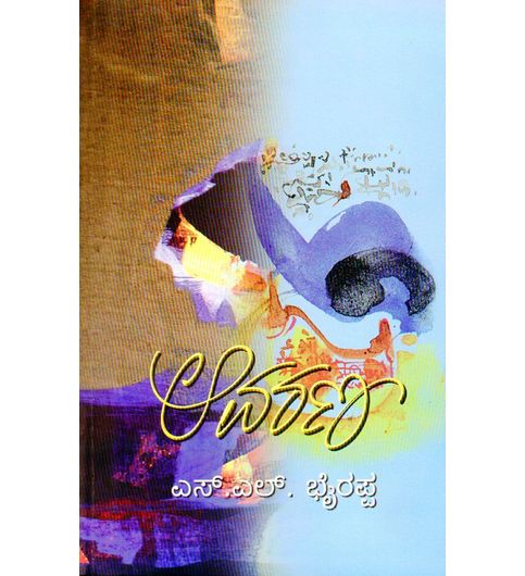 best kannada books to gift